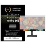 f9h-moni-k0001610760 液晶保護フィルム Acer AOPEN 27KG3M3bmipx 27インチ 高硬度9H モニター メディアフューチャー