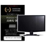 f9h-moni-k0001646719 液晶保護フィルム ASUS ROG Swift OLED PG32UCDM 32インチ 高硬度9H モニター メディアフューチャー