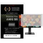 f9h-moni-k0001626163 液晶保護フィルム ASUS ROG Strix XG27UQR 27インチ 高硬度9H モニター メディアフューチャー