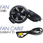 RD9223 ファンセット(USBタイプ) サンエス