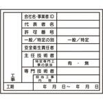 HA30用ステッカー 施工体系図用ステッカー JSグループ