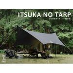 いつかのタープ DOD(ディーオーディー)