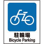 スタンドサイン80用 面体 Richell(リッチェル)