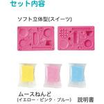 PT151 ムースのミニスイーツショップ クツワ