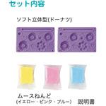 PT152 ムースのミニドーナツショップ クツワ