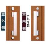 玄関ドア用把手セット 片開き セキュリティサムターン仕様 トステム(LIXIL)