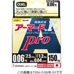アーマード F+ プロ デュエル