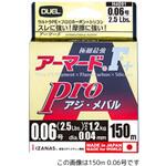 アーマード F+ プロ アジ・メバル デュエル