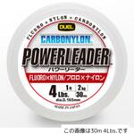 パワーリーダー CN デュエル