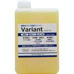 業務用マルチ除菌クリーナー 「バリアント」 ガナ・ジャパン