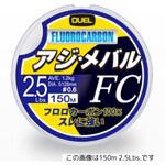 アジ・メバル FC デュエル