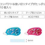 テープのり 本体(使い切り) コクヨ