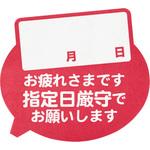 SIG-1S 指定日厳守ステッカー HEADS(ヘッズ)
