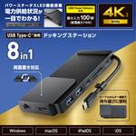 タイプCドッキングステーション ハブ 8-in-1 PD 【Windows PC MacBook iPad iPhone 等対応】 スペースグレイ ロジテック