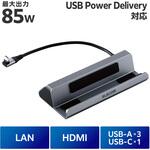DST-W04 ドッキングステーション 6in1 Steam Deck(TM) スタンド型 PD対応 100W  【Type-Cx1 USB-Ax3 HDMIx1 LANx1】 エレコム