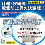 LH-904P 壁でツッパリストッパーP リンテック21