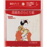 はんなり100枚入(茶紙)台紙付 栄和産業