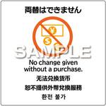 KLS096 はがせる!ピタロングステッカー両替はできません A4 6面 ヒサゴ
