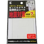 転倒防止シート エクシール