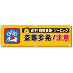 防犯ヨコのぼり グリーンクロス