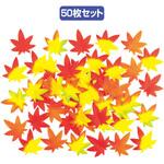 TE4-1106 不織布もみじセット アルファ(販促)