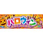 BA4-0404 パラポスター ハロウィン(HAPPY HALLOWEEN) アルファ(販促)