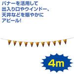 ハロウィンキャッスルフラッグバナー アルファ(販促)