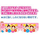 NT7-0013 かんたんロール幕ひなまつり アルファ(販促)