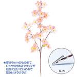 SC1-0009 桜スプレー3本枝(クリップタイプ) アルファ(販促)