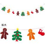 TC5-2060 ジンジャーマンクリスマスバナー アルファ(販促)