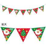 TC5-2066 ハッピークリスマスフラッグガーランド アルファ(販促)