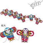 TA7-6137 7連奴凧 アルファ(販促)