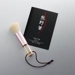 筆の心 洗顔ブラシ ゼニス