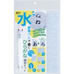 KN37-52 水書筆ぺんで書くひらがな練習セット 呉竹