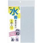 水書練習用紙 呉竹