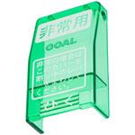 HDH非常錠用カバーのみ GOAL(ゴール)