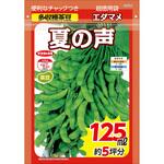 エダマメ 夏の声 【超徳用】 サカタのタネ