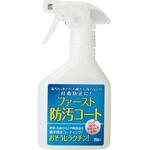 ファースト防汚コート 大一産業