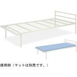 パイプベッドS 高田ベッド製作所