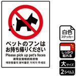 ペット禁止関連標識 強粘ステッカー KALBAS