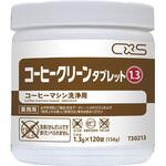 T30213 コーヒークリーンタブレット シーバイエス