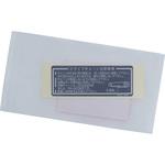 ラベル ドライブチエン 87507065J00 ホンダ