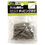 PG-114 スリム棚受用 ステンレス タッピングネジ PG114 ACE(エース/モリギン)