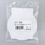 QF100 プッシュ式角型レジスターQRF100L80SW WG用 花粉除去フィルター ACE(エース/モリギン)