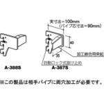 ロイヤル Sバー用ブラケットクローム ROYAL(ロイヤル)