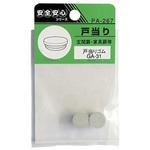 PA-267 戸当りゴム GA-31 ACE(エース/モリギン)