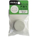 PA-283 戸当りゴム GA-53 ACE(エース/モリギン)