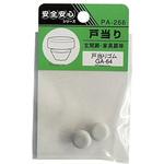 PA-266 戸当りゴム GA-64 ACE(エース)