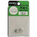 PA-262 戸当りゴム GA-68 ACE(エース/モリギン)