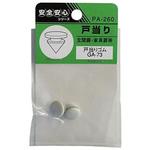 PA-260 戸当りゴム GA-73 ACE(エース/モリギン)